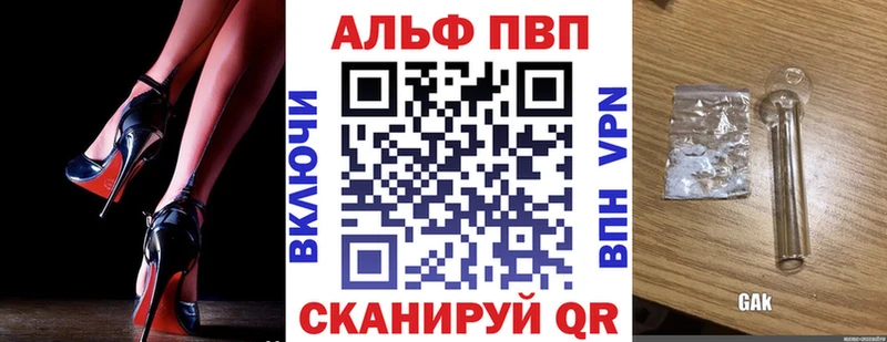 A PVP кристаллы  Купить где  Лукоянов 
