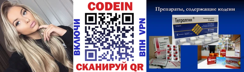 Купить закладки  Лукоянов  Codein Purple Drank 