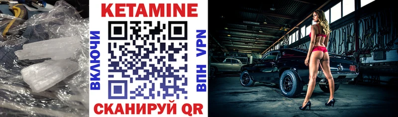 Купить закладки  Лукоянов  Кетамин ketamine 