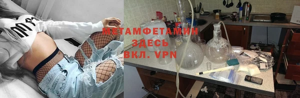 метамфетамин Богородск