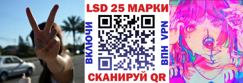 Марки 25I-NBOMe 1,8мг  Купить  Лукоянов 